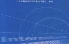 电子商务转法学专业