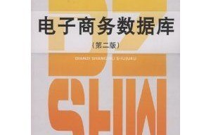 电子商务专业考研值吗