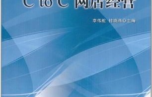 武大电子商务专业的课本