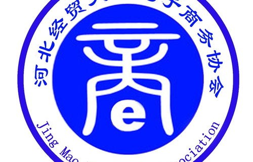 河北电子商务专业院校