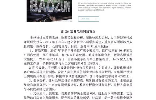 对电子商务专业的启示
