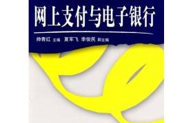 电子商务专业银行招聘