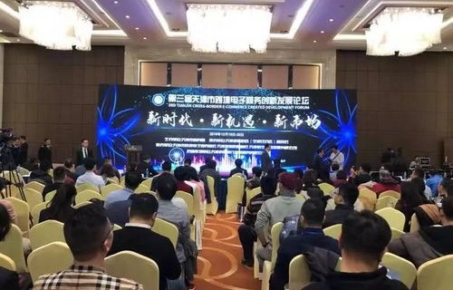 天津一商电子商务专业
