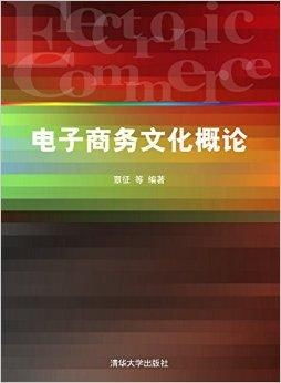 文化电子商务专业