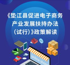 促电子商务专业
