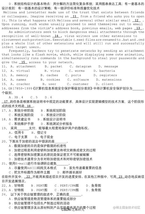 电子商务专业模拟试卷