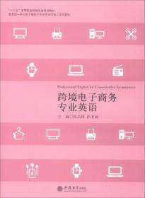 跨境电子商务专业证件