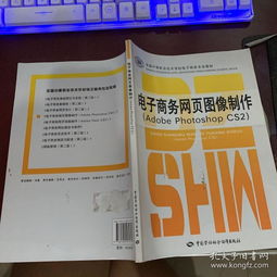 电子商务专业绘图技能