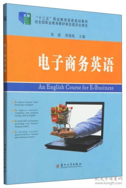 电子商务专业有英语吗