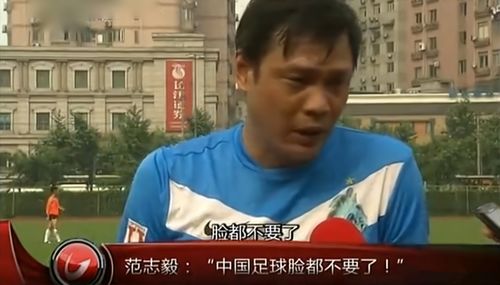 潘粤明深夜发文狂喷国足，网友热议，直言不讳，敢说真话！