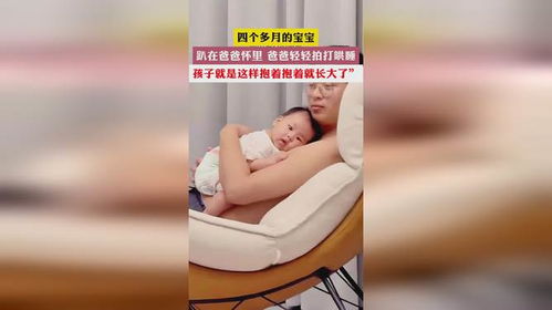 宝宝趴在爸爸怀里坐公交满眼好奇