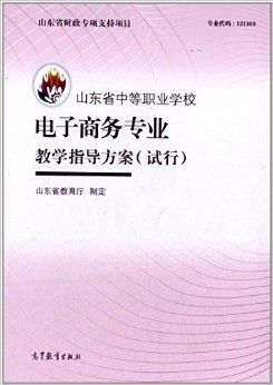 电子商务专业学数学么