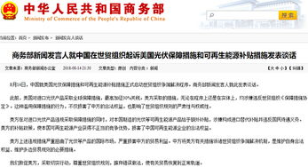 商务部回应美对华加至245%关税