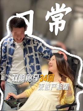 00后无手女孩怀孕，丈夫怒怼网友，你们才是真正无手！