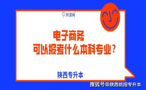 电子商务专业容易考吗