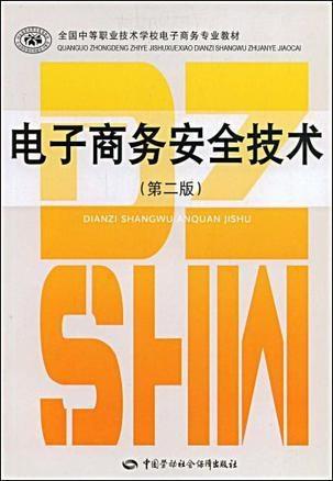 对电子商务专业的阐述