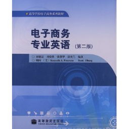 招商 电子商务专业版