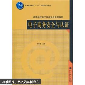 电子商务专业选取的证