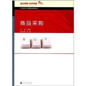 电子商务专业科目考试