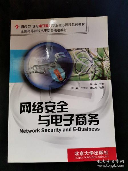 学电子商务专业重点课程