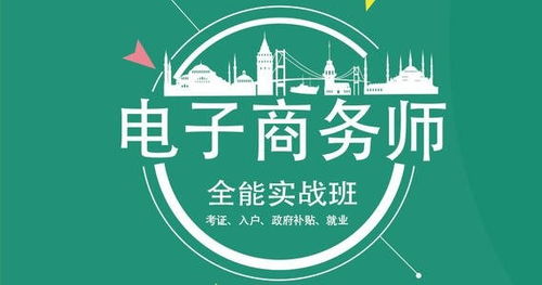 大学电子商务专业难不难