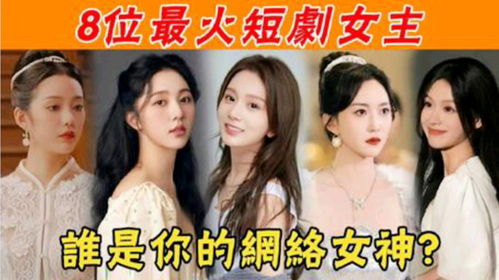 短剧女王道歉事件深度解析