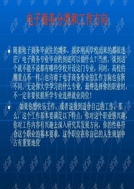 电子商务专业就业困难吗