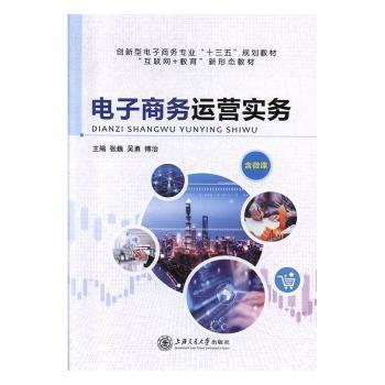 电子商务专业书籍运营