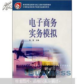 电子商务专业学的杂志