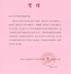 电子商务专业群情况说明