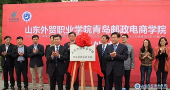 青岛电子商务专业的大学