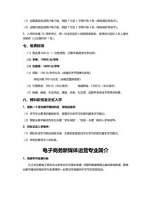 电子商务专业要读几年