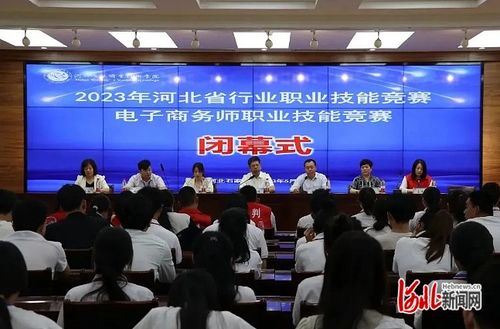 灵寿县电子商务专业