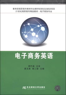 电子商务英语哪个专业好