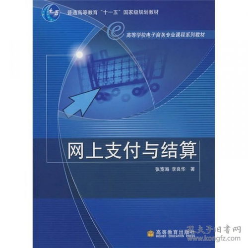 电子商务专业主要课程是