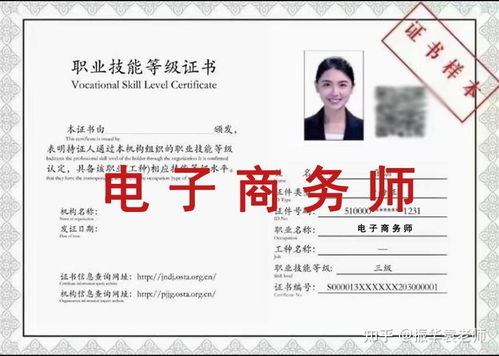 电子商务专业计算机证书
