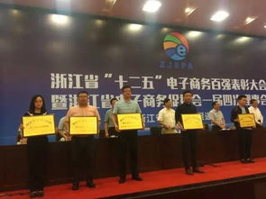 浙江省特色专业电子商务