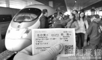 全国最实惠的火车之旅，仅需1元的火车票