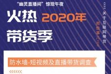电子商务专业是网上带货