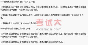 电子商务师专业好吗考研