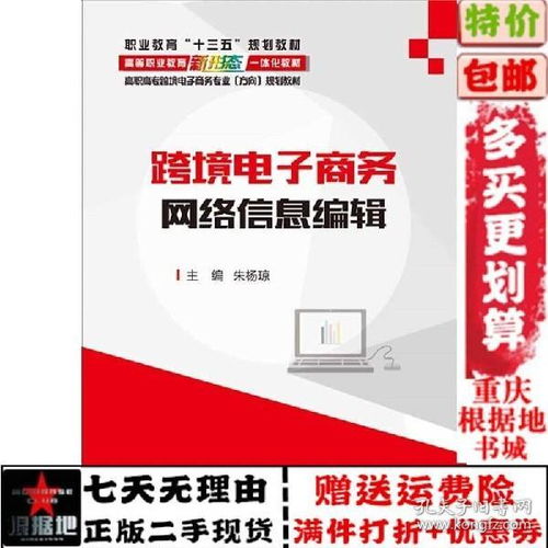 跨境电子商务专业难考吗