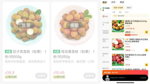 8岁男孩网购26箱荔枝，花费1万多元引发社会关注