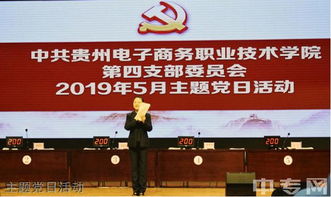 贵州电子商务专业就业率