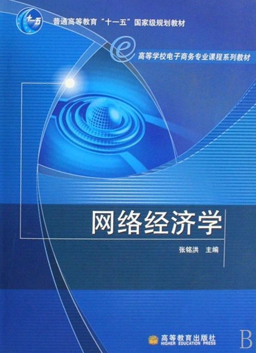 电子商务直播专业课程