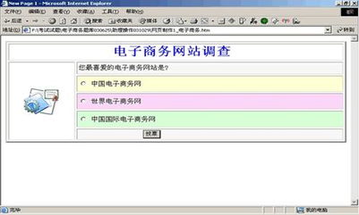 电子商务专业考试操作题