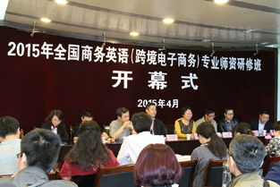 山东电子商务师专业师资